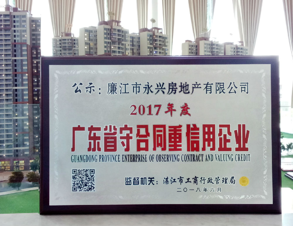 2017重信用 (2).jpg
