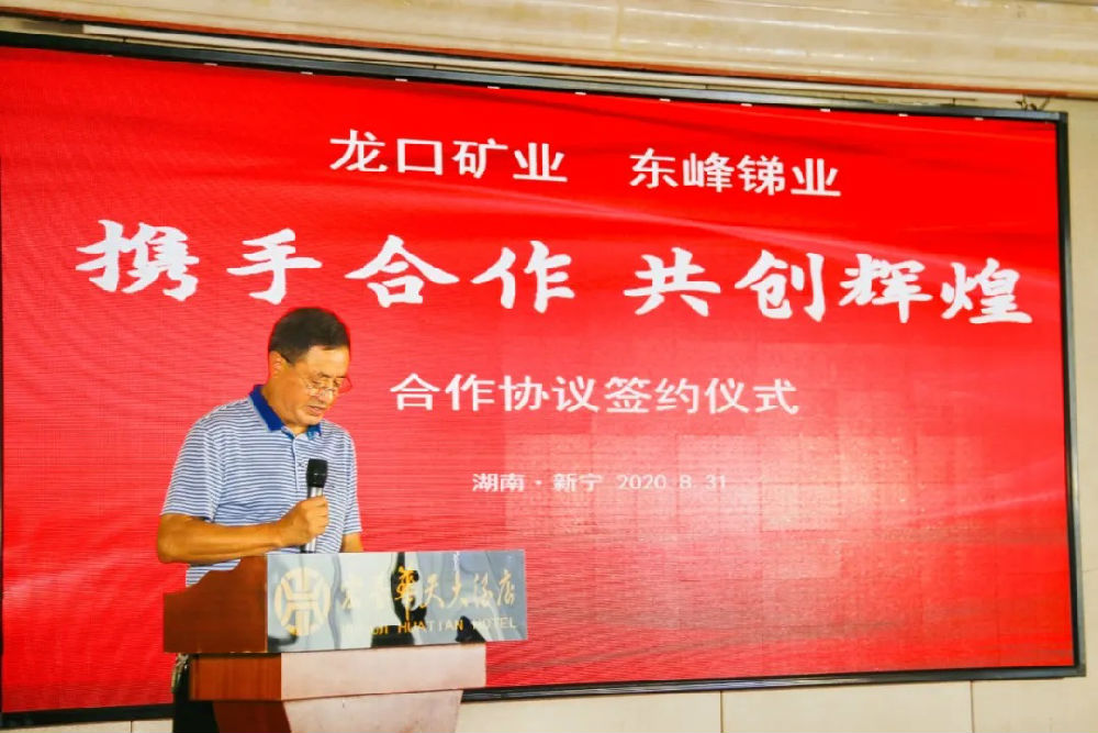 圖 / 龍口礦業(yè)開發(fā)有限責(zé)任公司董事長伍玉明發(fā)言
